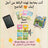 😍 الباقة خصيصا لإبنك الناجح 😍